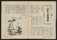《縱橫月刊NO.7》藏品圖，第30張