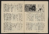 《縱橫月刊NO.7》藏品圖，第31張