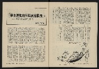 《縱橫月刊NO.7》藏品圖，第32張