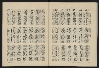 《縱橫月刊NO.7》藏品圖，第33張