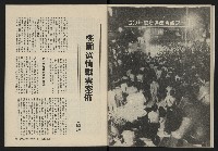 《縱橫月刊NO.7》藏品圖，第36張