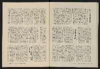 《縱橫月刊NO.7》藏品圖，第37張