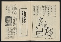 《縱橫月刊NO.7》藏品圖，第38張
