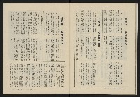 《縱橫月刊NO.7》藏品圖，第39張