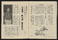 《縱橫月刊NO.7》藏品圖，第40張