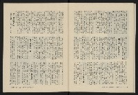 《縱橫月刊NO.7》藏品圖，第41張