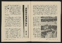 《縱橫月刊NO.7》藏品圖，第42張