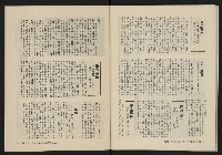 《縱橫月刊NO.7》藏品圖，第43張