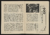 《縱橫月刊NO.7》藏品圖，第44張