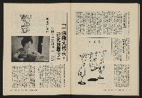 《縱橫月刊NO.7》藏品圖，第45張