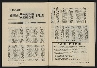 《縱橫月刊NO.7》藏品圖，第46張