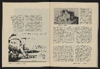 《縱橫月刊NO.7》藏品圖，第47張