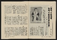 《縱橫月刊NO.7》藏品圖，第49張