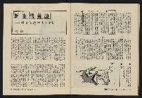 《縱橫月刊NO.7》藏品圖，第50張