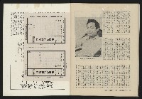 《縱橫月刊NO.7》藏品圖，第51張