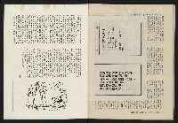 《縱橫月刊NO.7》藏品圖，第52張