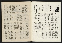 《縱橫月刊NO.8》藏品圖，第2張
