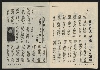 《縱橫月刊NO.8》藏品圖，第4張