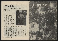 《縱橫月刊NO.8》藏品圖，第5張