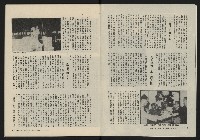 《縱橫月刊NO.8》藏品圖，第6張