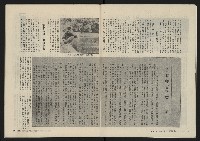 《縱橫月刊NO.8》藏品圖，第7張