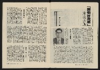 《縱橫月刊NO.8》藏品圖，第8張