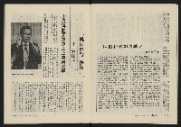 《縱橫月刊NO.8》藏品圖，第9張