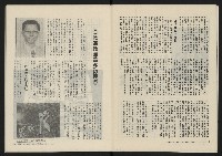 《縱橫月刊NO.8》藏品圖，第10張