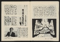 《縱橫月刊NO.8》藏品圖，第11張