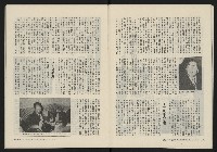 《縱橫月刊NO.8》藏品圖，第12張