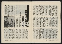 《縱橫月刊NO.8》藏品圖，第13張