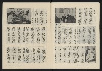 《縱橫月刊NO.8》藏品圖，第14張