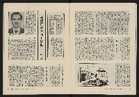 《縱橫月刊NO.8》藏品圖，第15張