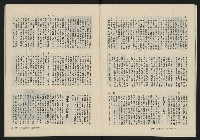 《縱橫月刊NO.8》藏品圖，第16張