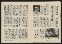 《縱橫月刊NO.8》藏品圖，第17張