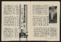 《縱橫月刊NO.8》藏品圖，第18張