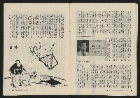 《縱橫月刊NO.8》藏品圖，第19張