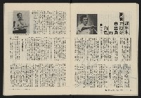 《縱橫月刊NO.8》藏品圖，第20張