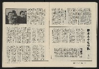 《縱橫月刊NO.8》藏品圖，第21張