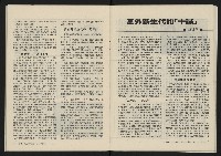 《縱橫月刊NO.8》藏品圖，第22張