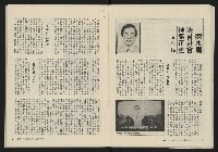 《縱橫月刊NO.8》藏品圖，第23張