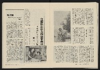 《縱橫月刊NO.8》藏品圖，第24張