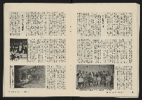 《縱橫月刊NO.8》藏品圖，第25張