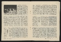 《縱橫月刊NO.8》藏品圖，第26張