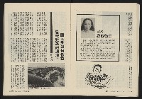 《縱橫月刊NO.8》藏品圖，第27張