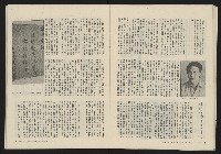 《縱橫月刊NO.8》藏品圖，第28張