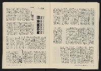 《縱橫月刊NO.8》藏品圖，第29張