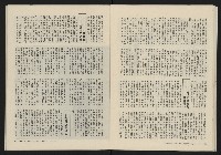 《縱橫月刊NO.8》藏品圖，第30張