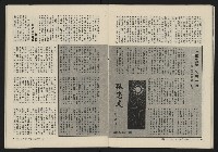 《縱橫月刊NO.8》藏品圖，第31張