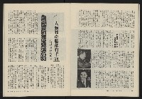 《縱橫月刊NO.8》藏品圖，第32張